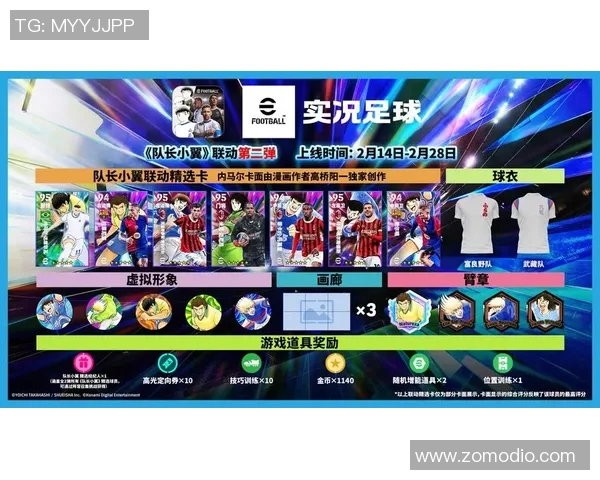 实况足球星期五狂欢活动开启多重精彩挑战等你来战 实况足球星期五狂欢活动开启多重精彩挑战等你来战