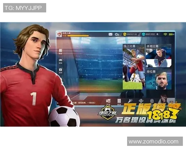 燃情绿茵足球解说携手热血球星动漫共绘青春逐梦之旅