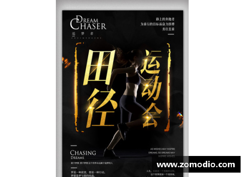 冬奥体育明星海报设计技巧与创意表达的终极指南