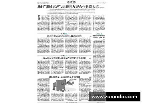 体育明星的奋斗精神与青少年成长的最终指引